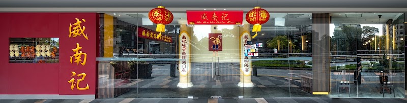Wee Nam Kee Hainanese Chicken Rice Restaurant hero